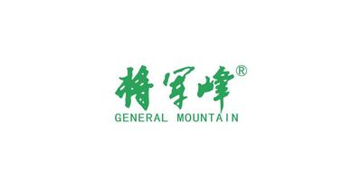 将军峰logo.jpg
